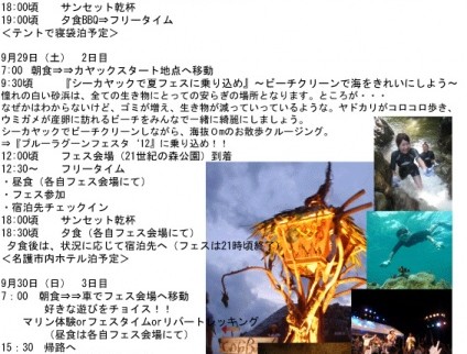 BLF2012しおり2