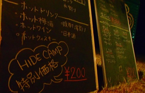 HIDECAMP2013  (13)