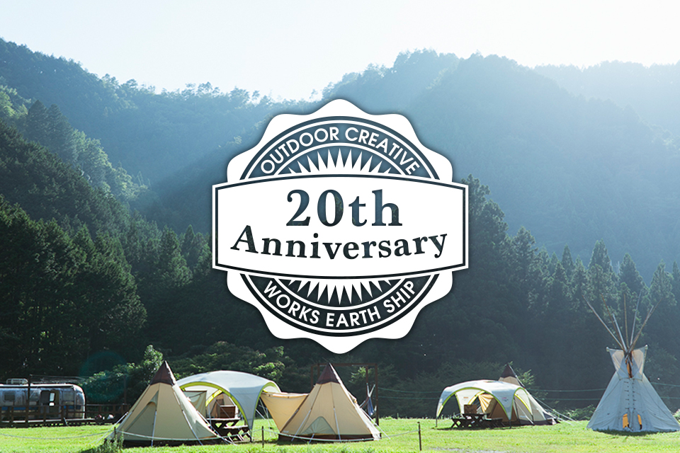 20th Anniversary